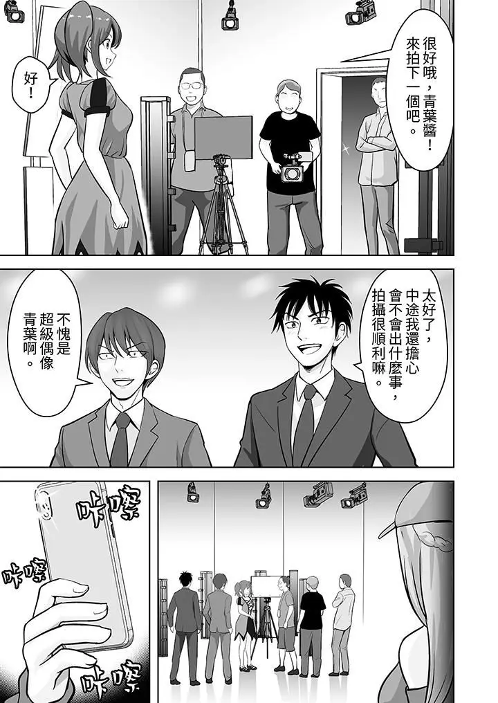 漫画《姐姐活-被她包养-》第55话第4张图