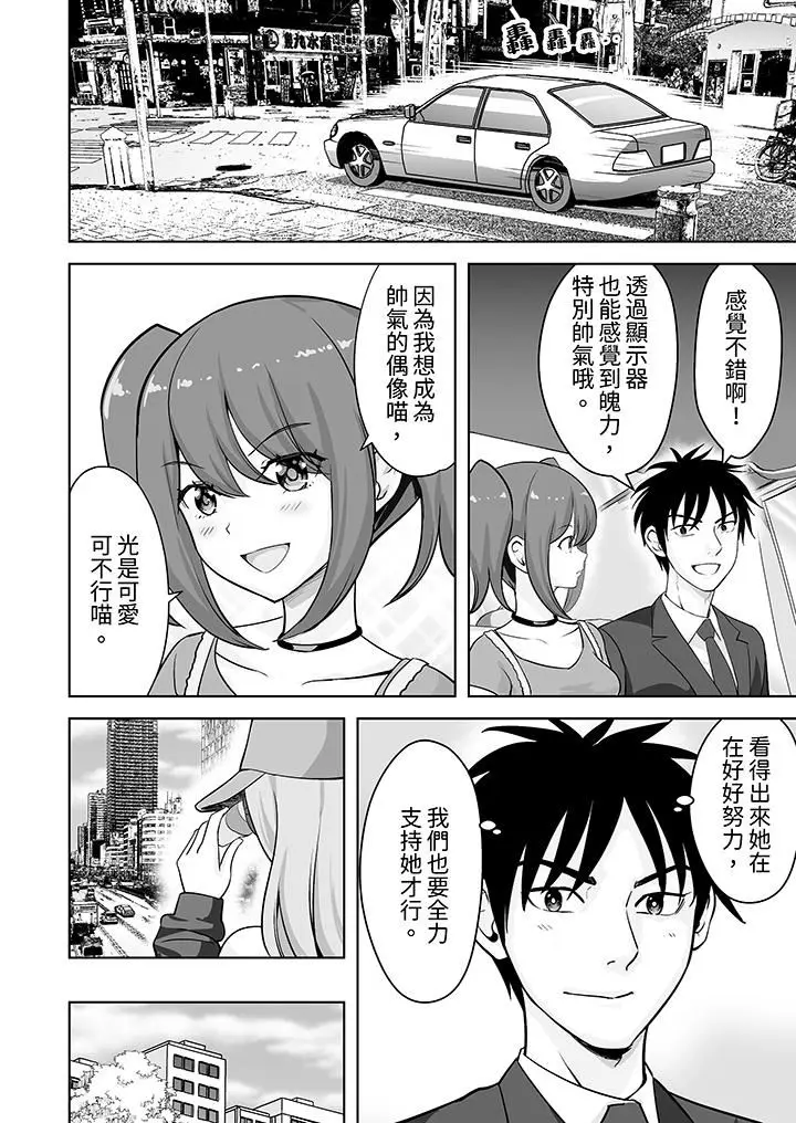 漫画《姐姐活-被她包养-》第55话第7张图