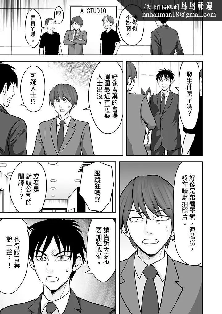 漫画《姐姐活-被她包养-》第55话第8张图