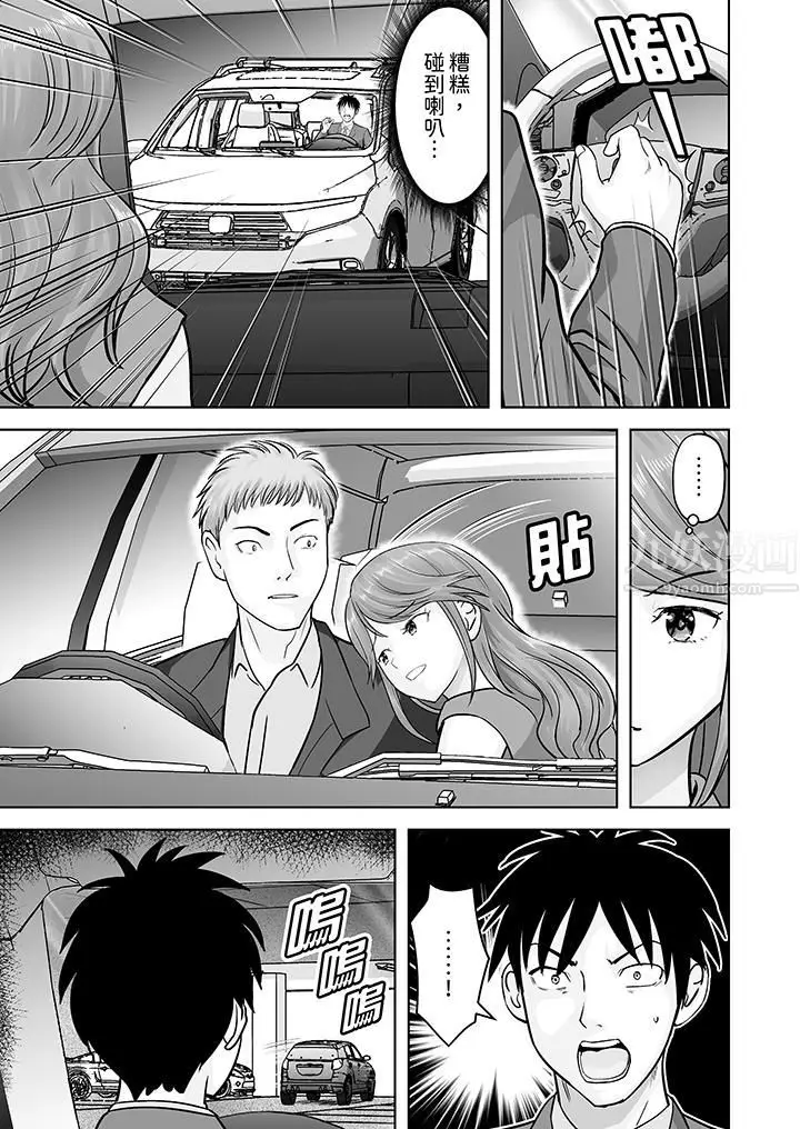 漫画《姐姐活-被她包养-》第30话第2张图