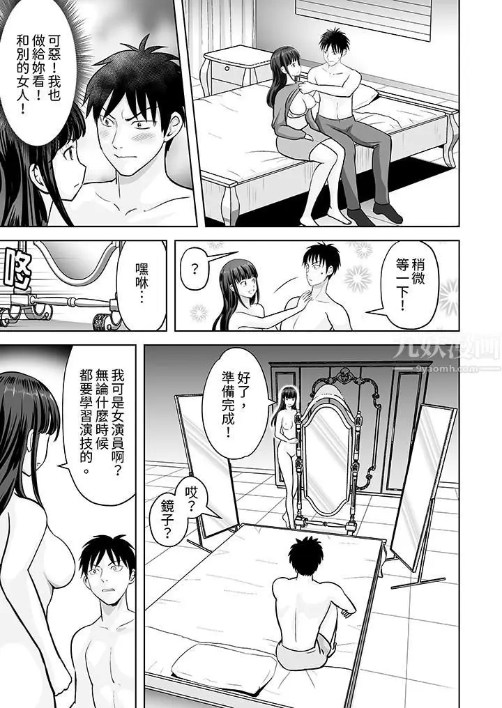漫画《姐姐活-被她包养-》第30话第4张图