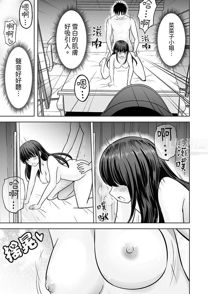 漫画《姐姐活-被她包养-》第30话第6张图