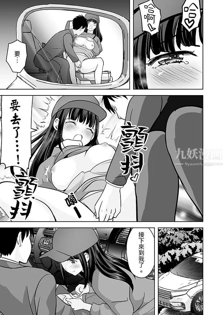漫画《姐姐活-被她包养-》第29话第10张图