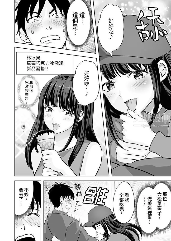 漫画《姐姐活-被她包养-》第29话第11张图