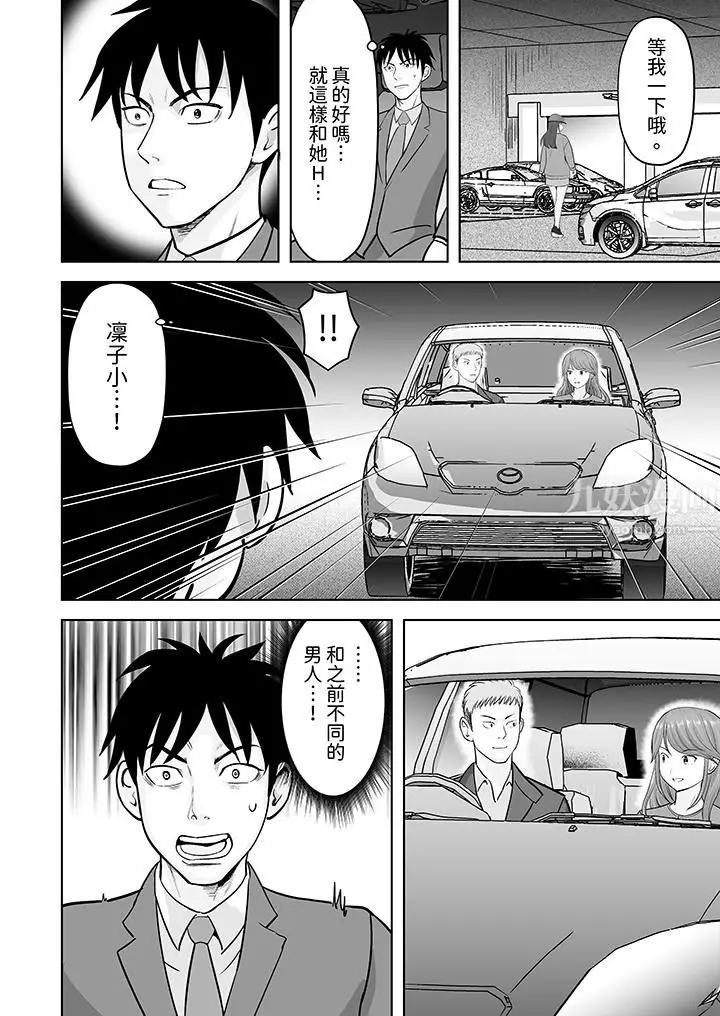 漫画《姐姐活-被她包养-》第29话第13张图