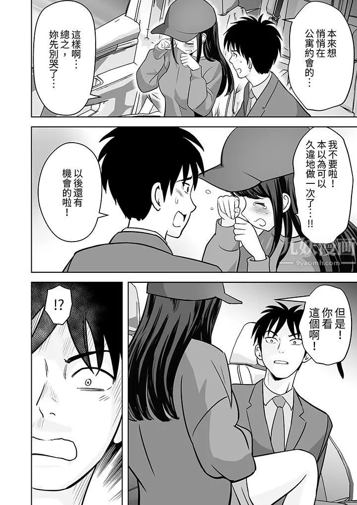 漫画《姐姐活-被她包养-》第29话第7张图