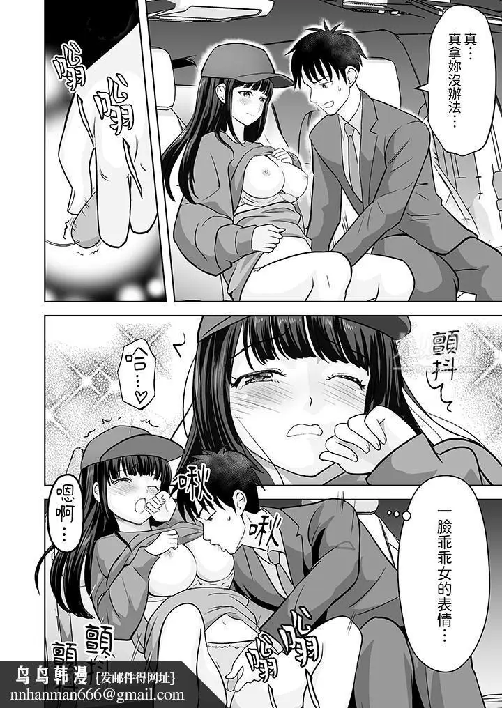 漫画《姐姐活-被她包养-》第29话第9张图
