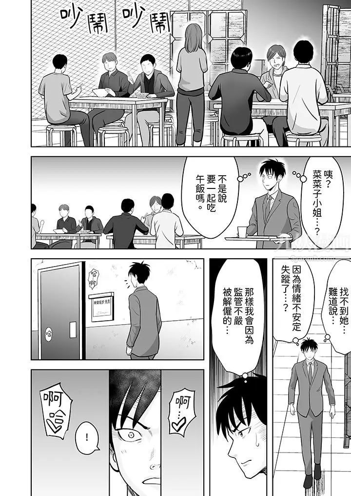 漫画《姐姐活-被她包养-》第31话第13张图