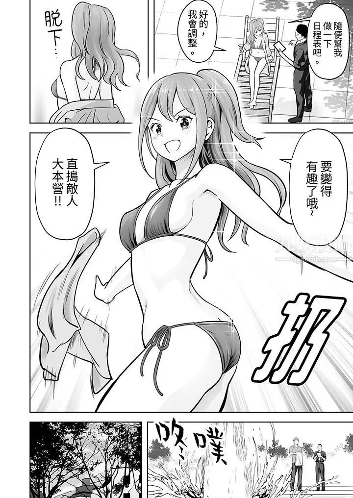 漫画《姐姐活-被她包养-》第31话第3张图