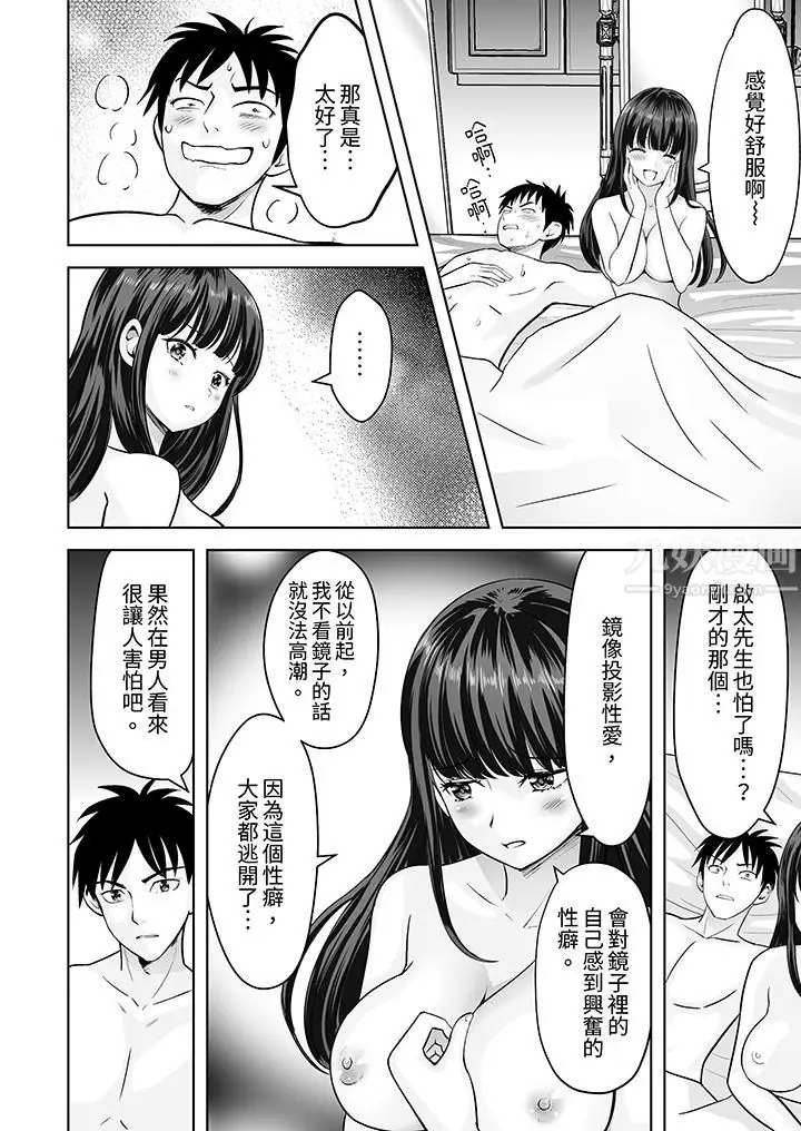 漫画《姐姐活-被她包养-》第31话第5张图