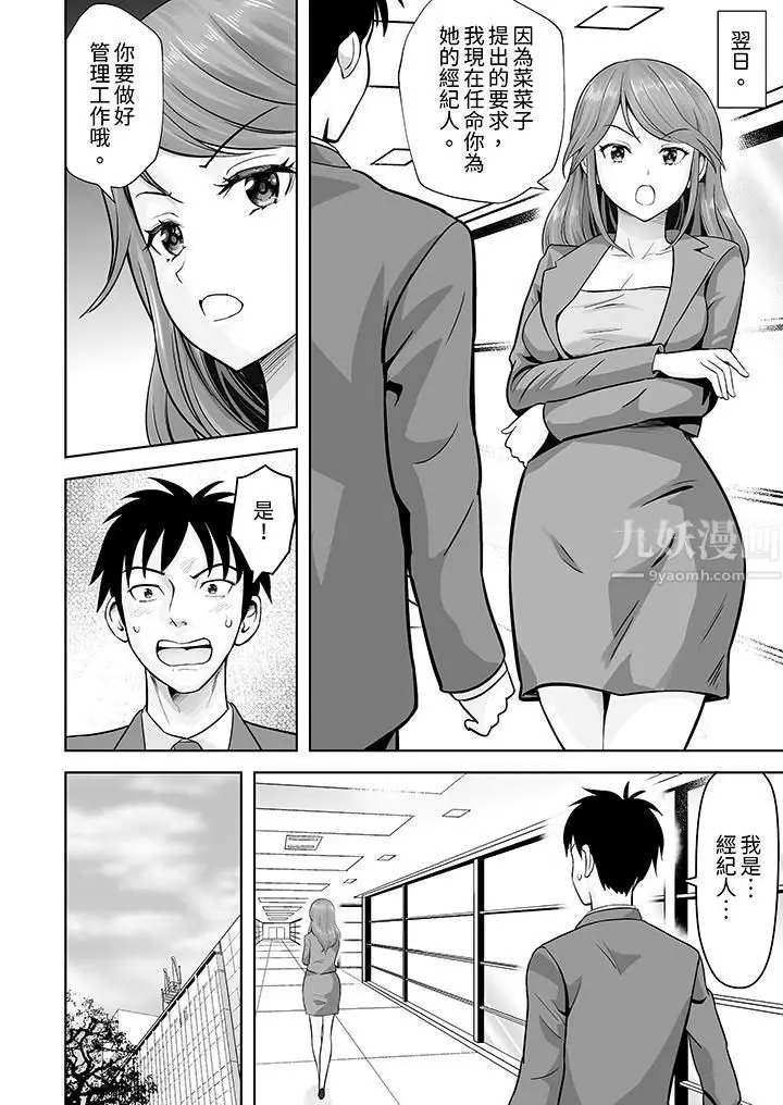 漫画《姐姐活-被她包养-》第31话第7张图