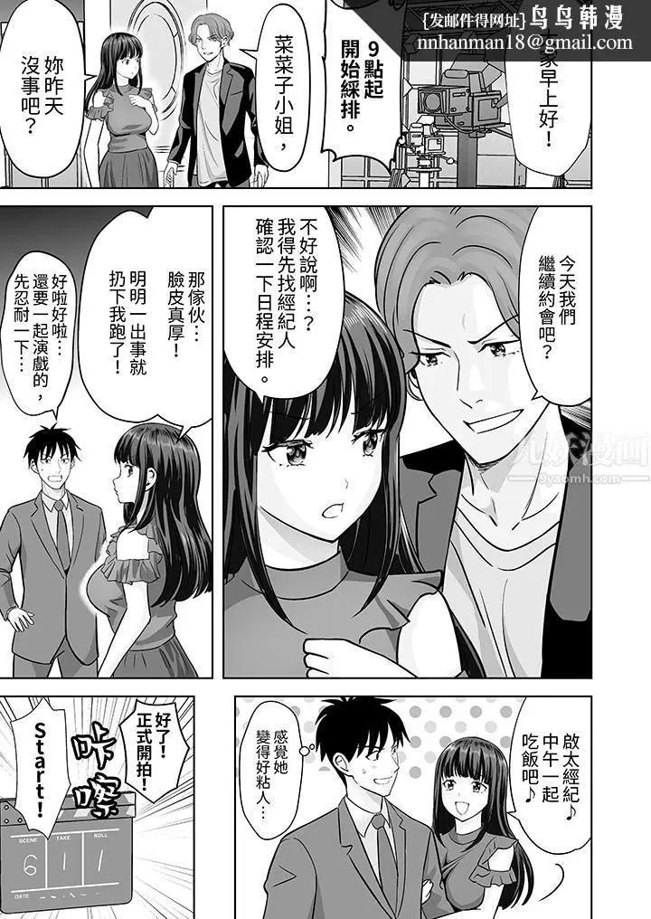 漫画《姐姐活-被她包养-》第31话第8张图