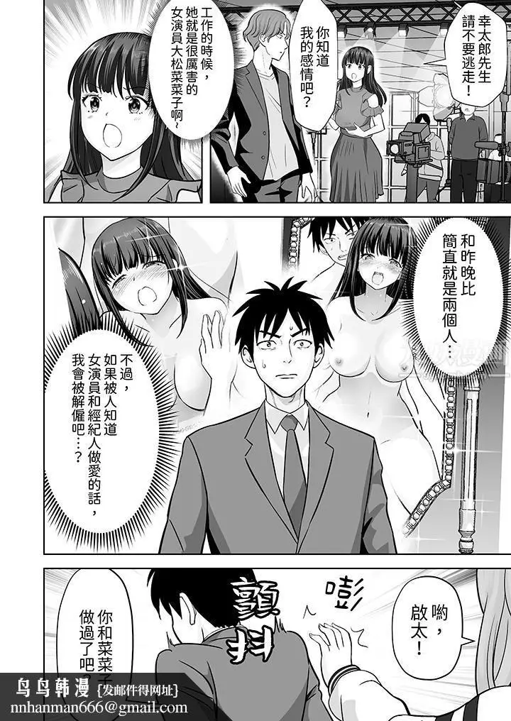 漫画《姐姐活-被她包养-》第31话第9张图