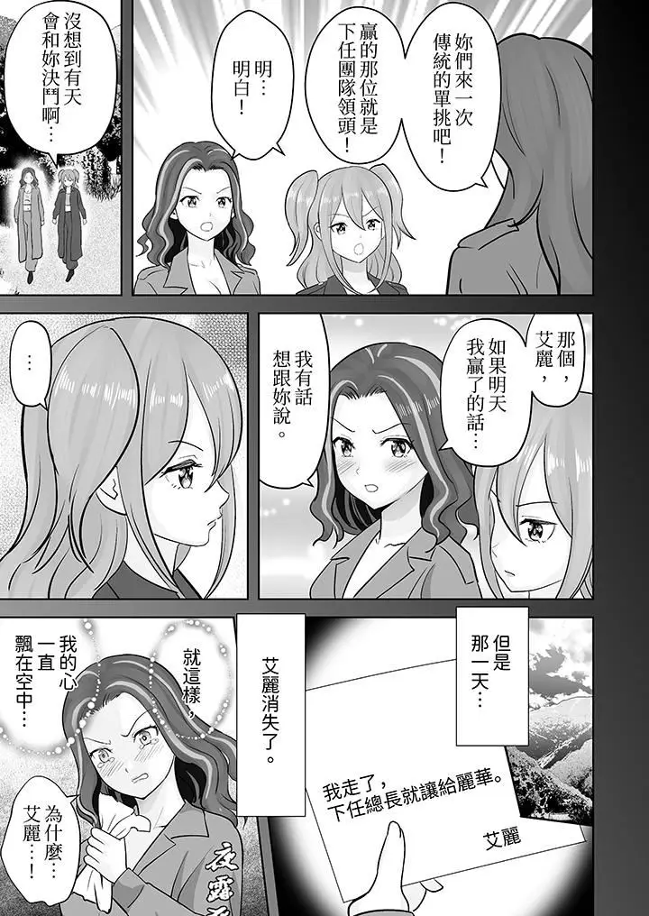 漫画《姐姐活-被她包养-》第46话第10张图