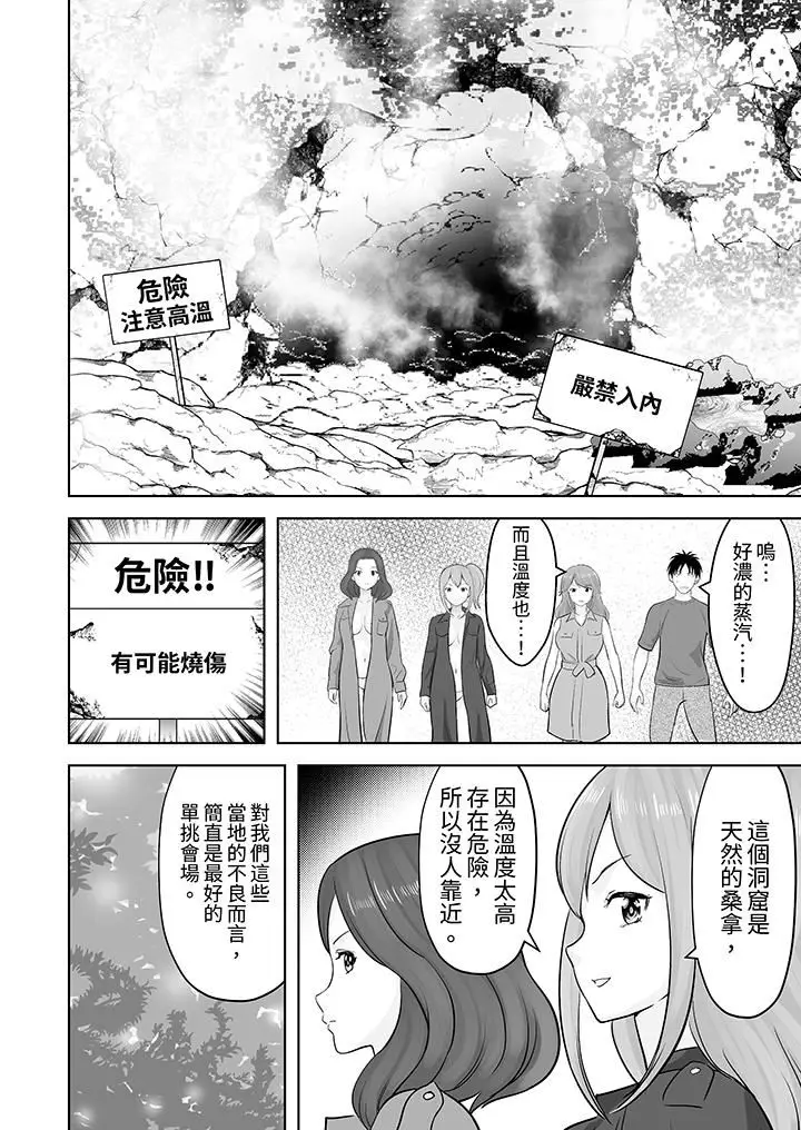 漫画《姐姐活-被她包养-》第46话第3张图