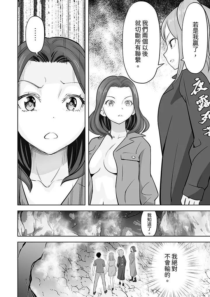 漫画《姐姐活-被她包养-》第46话第5张图