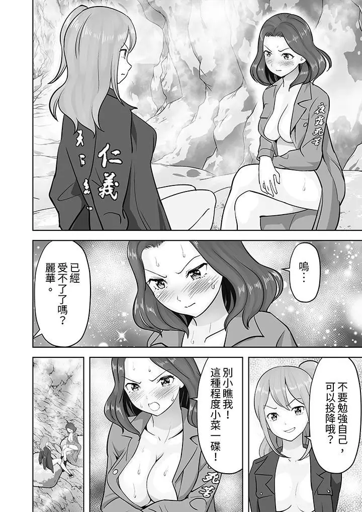 漫画《姐姐活-被她包养-》第46话第7张图