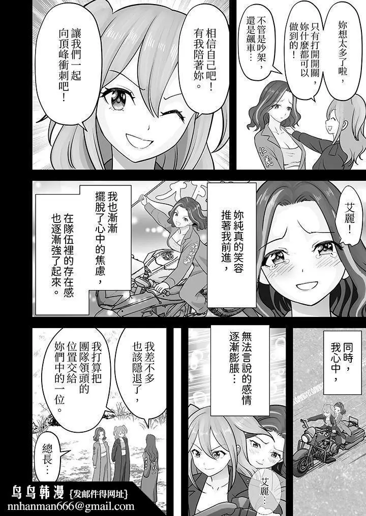 漫画《姐姐活-被她包养-》第46话第9张图
