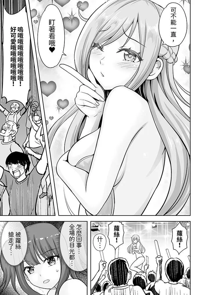 漫画《姐姐活-被她包养-》第58话第2张图