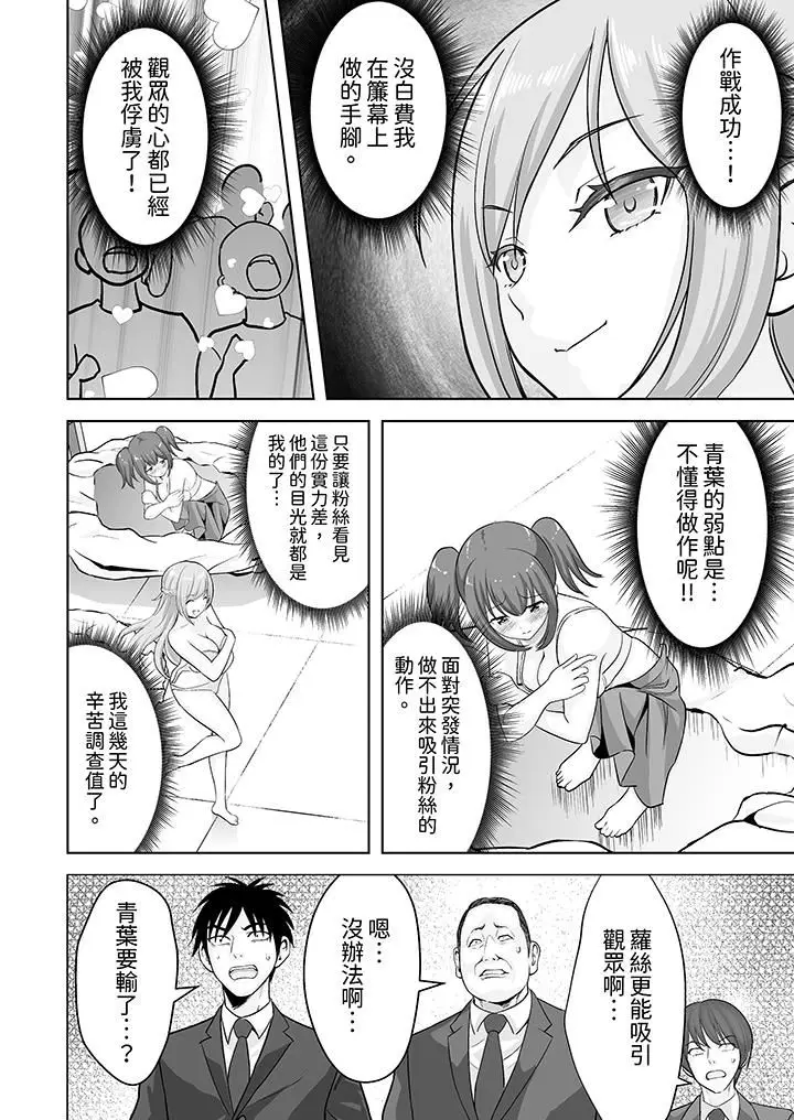 漫画《姐姐活-被她包养-》第58话第3张图