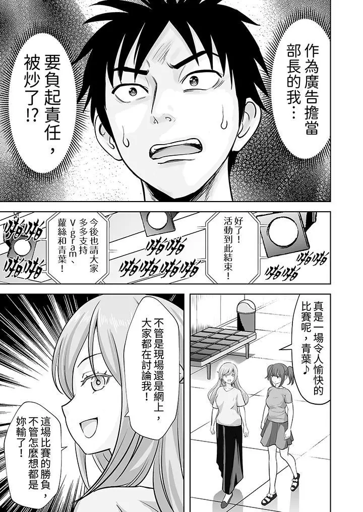 漫画《姐姐活-被她包养-》第58话第4张图