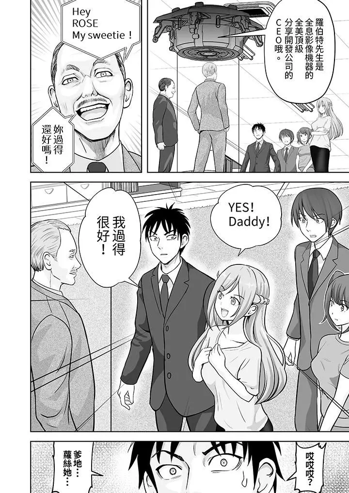 漫画《姐姐活-被她包养-》第58话第7张图