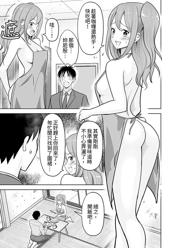 漫画《姐姐活-被她包养-》第37话第2张图