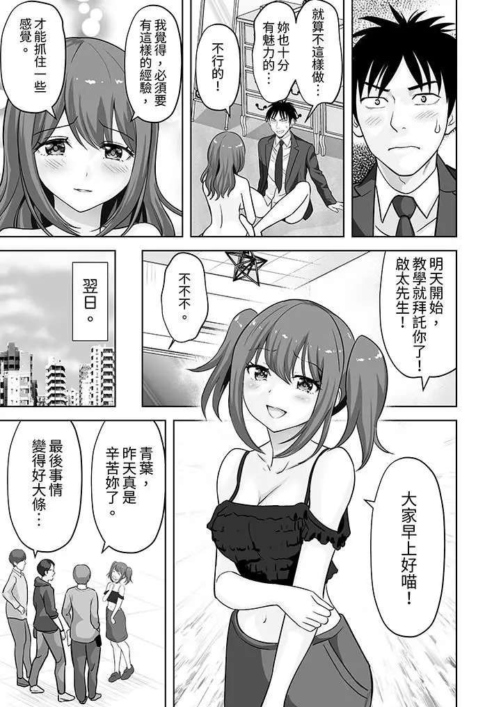 漫画《姐姐活-被她包养-》第60话第10张图