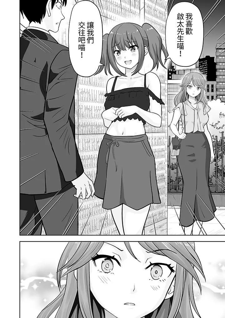 漫画《姐姐活-被她包养-》第60话第13张图