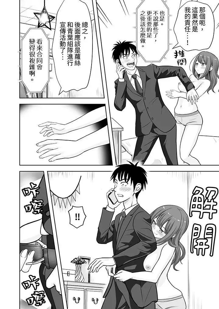 漫画《姐姐活-被她包养-》第60话第3张图
