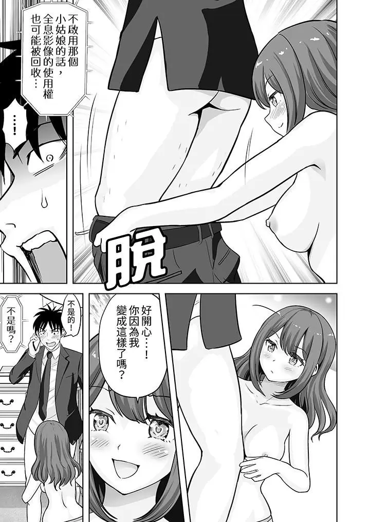 漫画《姐姐活-被她包养-》第60话第4张图