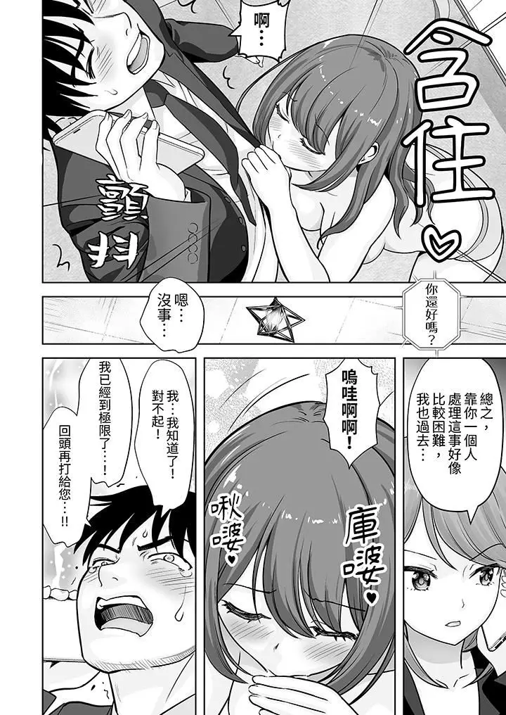 漫画《姐姐活-被她包养-》第60话第5张图