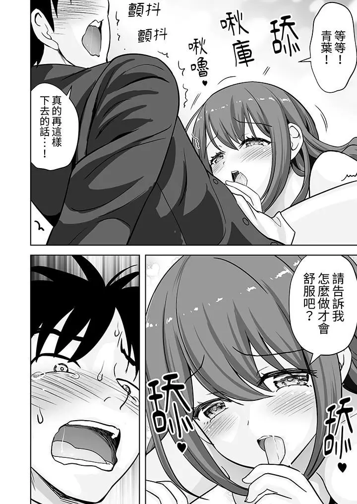 漫画《姐姐活-被她包养-》第60话第7张图