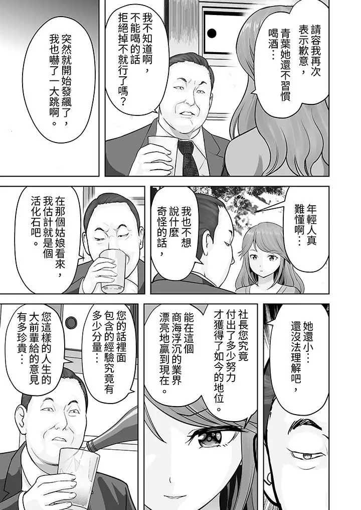 漫画《姐姐活-被她包养-》第49话第10张图