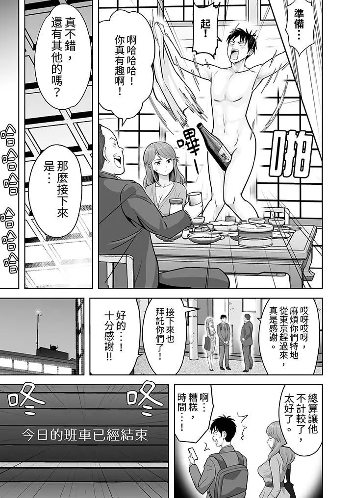 漫画《姐姐活-被她包养-》第49话第12张图