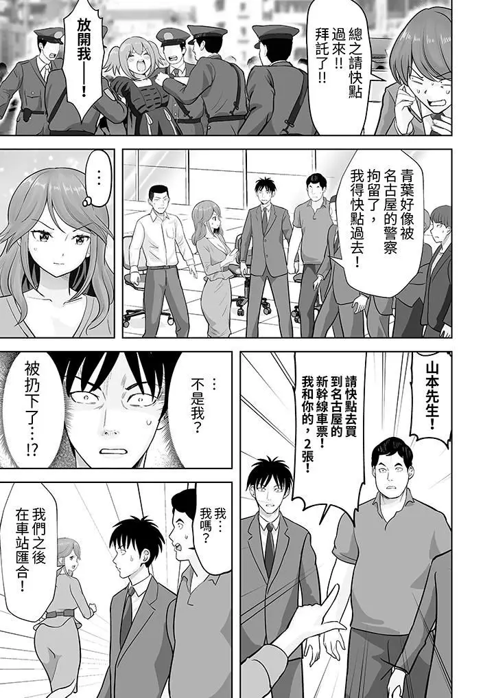 漫画《姐姐活-被她包养-》第49话第2张图