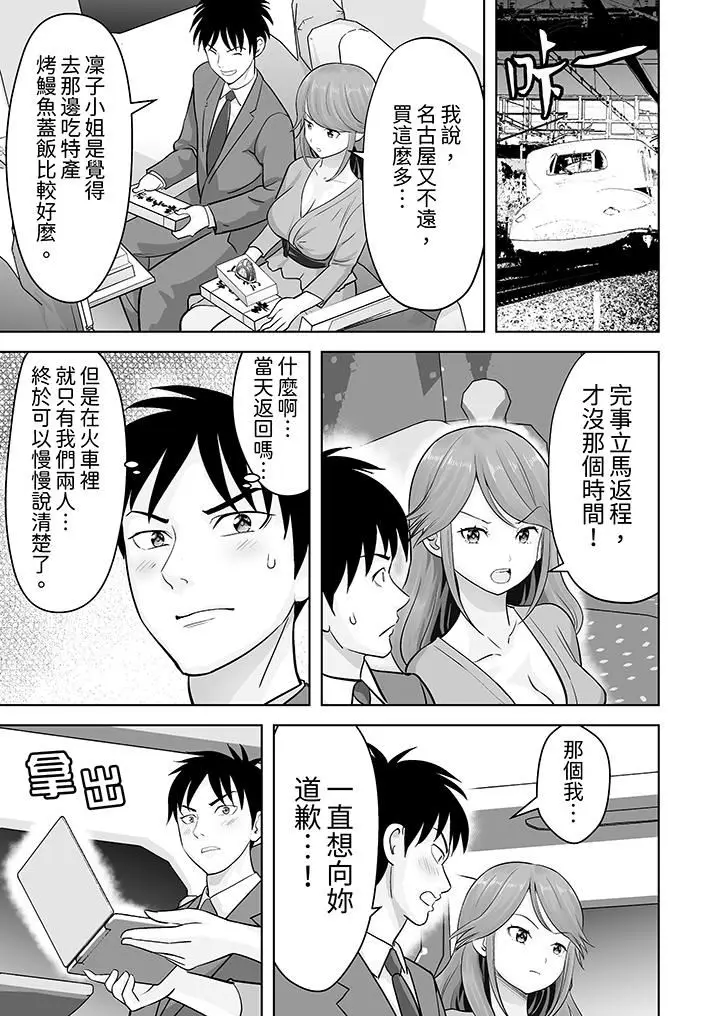 漫画《姐姐活-被她包养-》第49话第4张图
