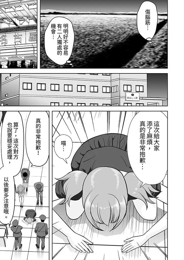 漫画《姐姐活-被她包养-》第49话第6张图