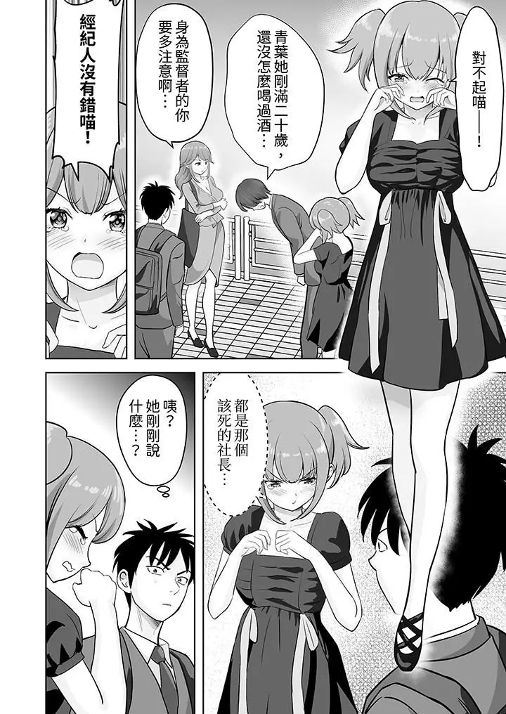 漫画《姐姐活-被她包养-》第49话第7张图