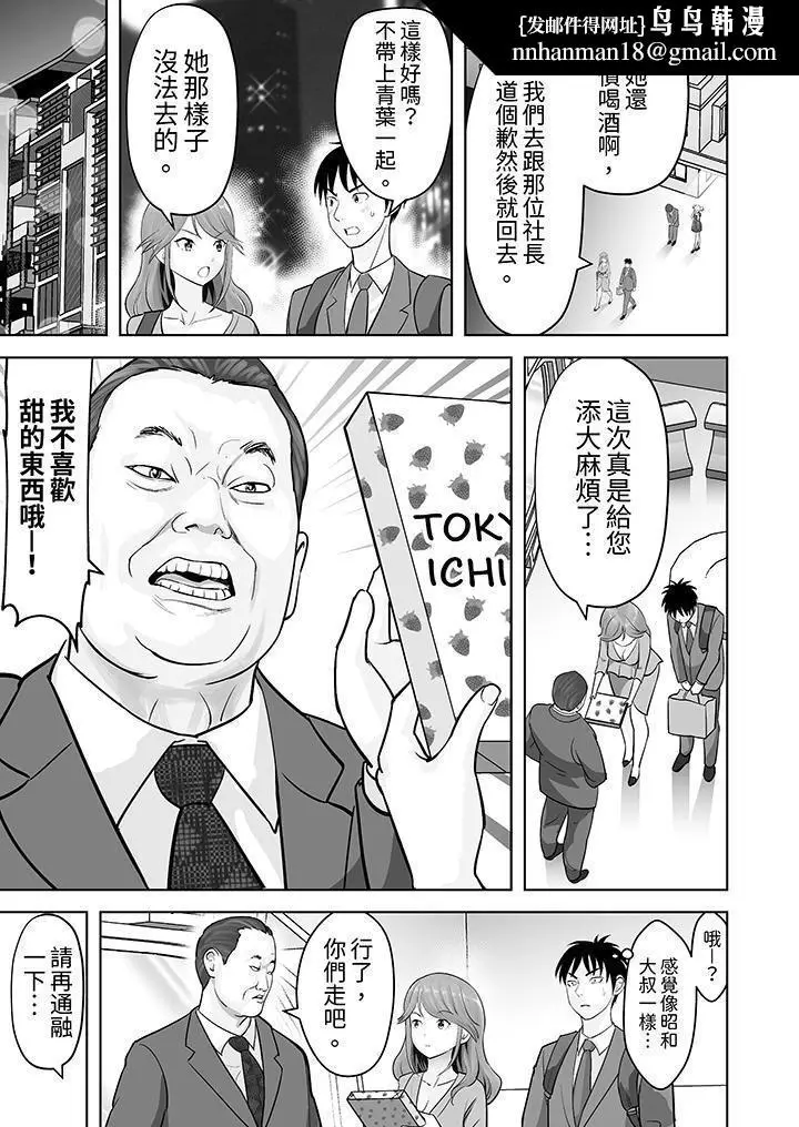 漫画《姐姐活-被她包养-》第49话第8张图