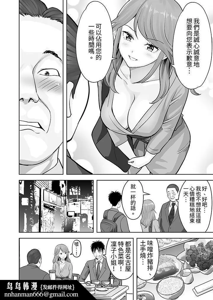 漫画《姐姐活-被她包养-》第49话第9张图