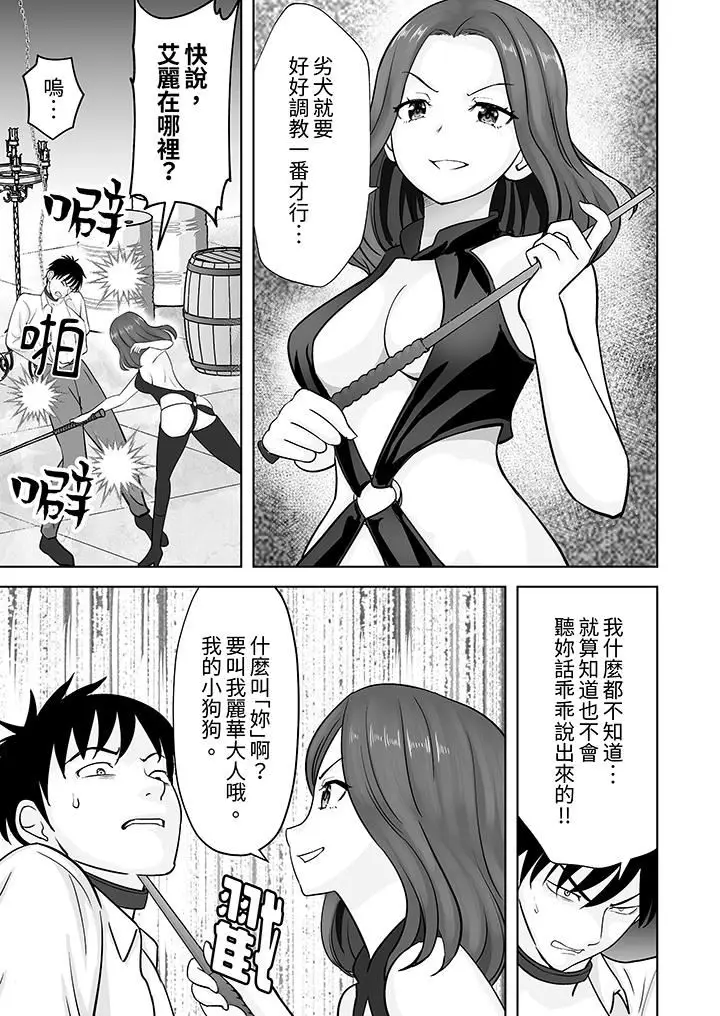 漫画《姐姐活-被她包养-》第39话第10张图
