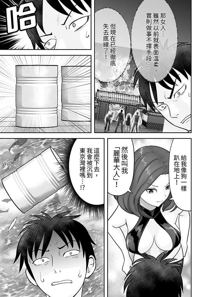 漫画《姐姐活-被她包养-》第39话第12张图