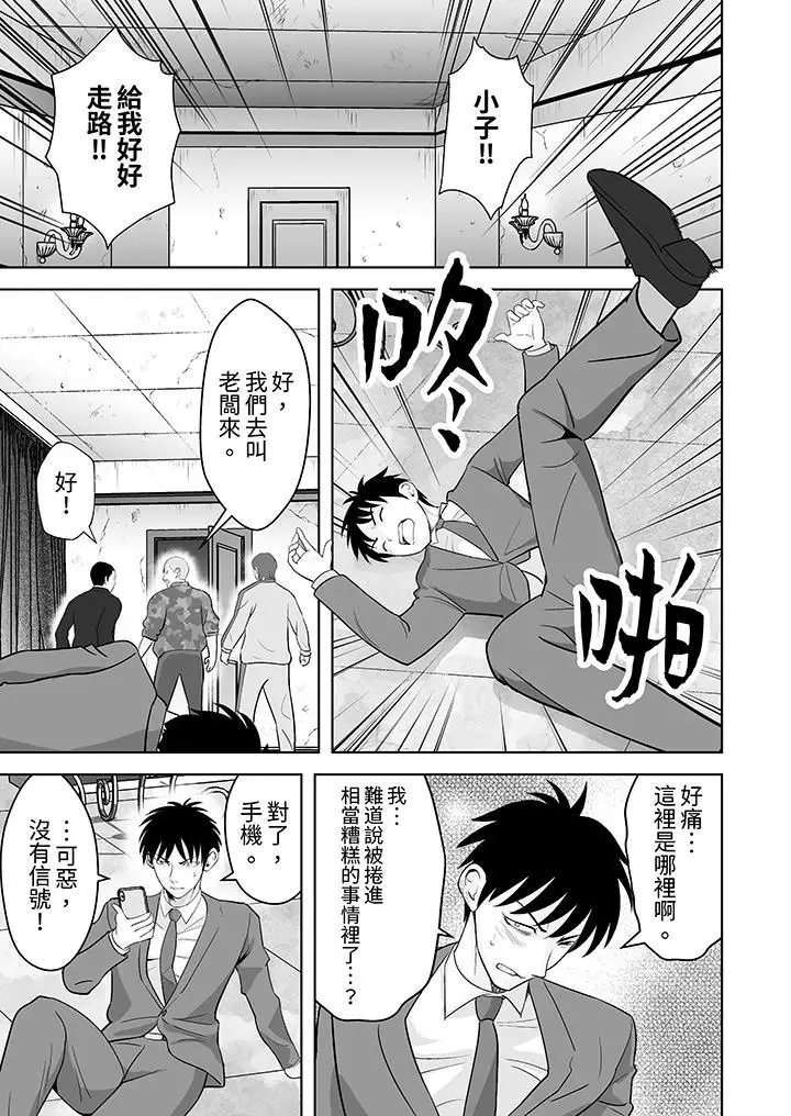 漫画《姐姐活-被她包养-》第39话第2张图