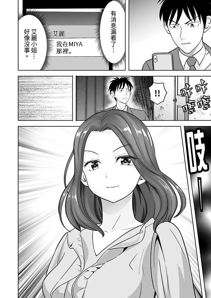 漫画《姐姐活-被她包养-》第39话第3张图