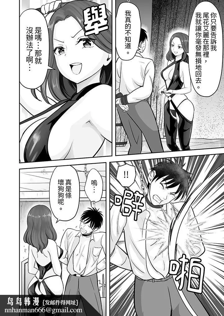 漫画《姐姐活-被她包养-》第39话第9张图