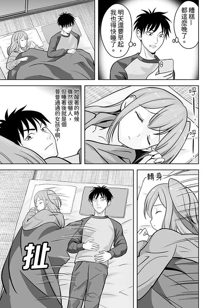 漫画《姐姐活-被她包养-》第34话第10张图