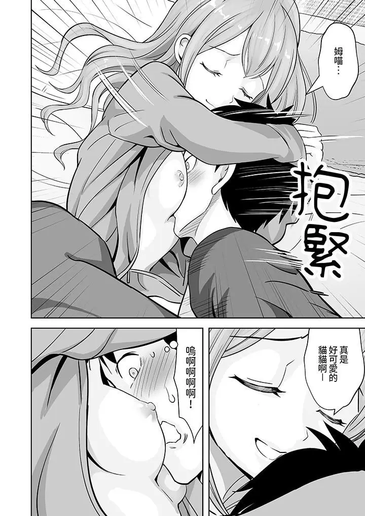 漫画《姐姐活-被她包养-》第34话第13张图
