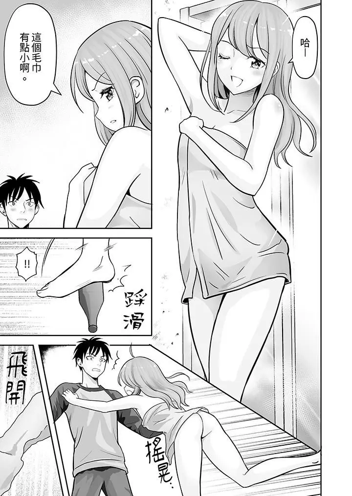 漫画《姐姐活-被她包养-》第34话第4张图