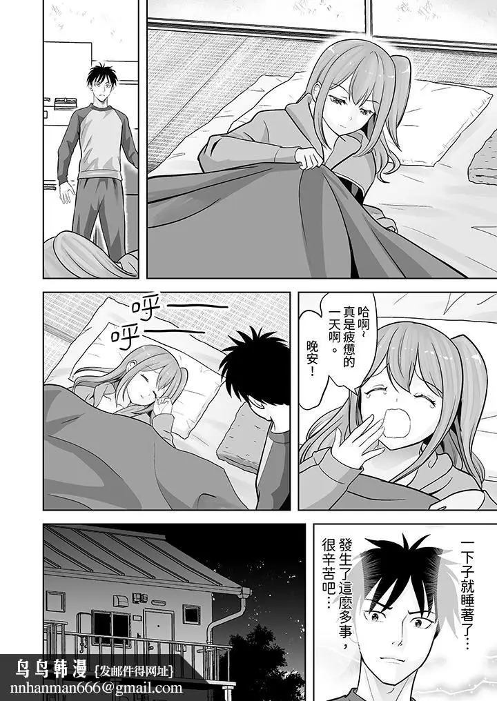 漫画《姐姐活-被她包养-》第34话第9张图